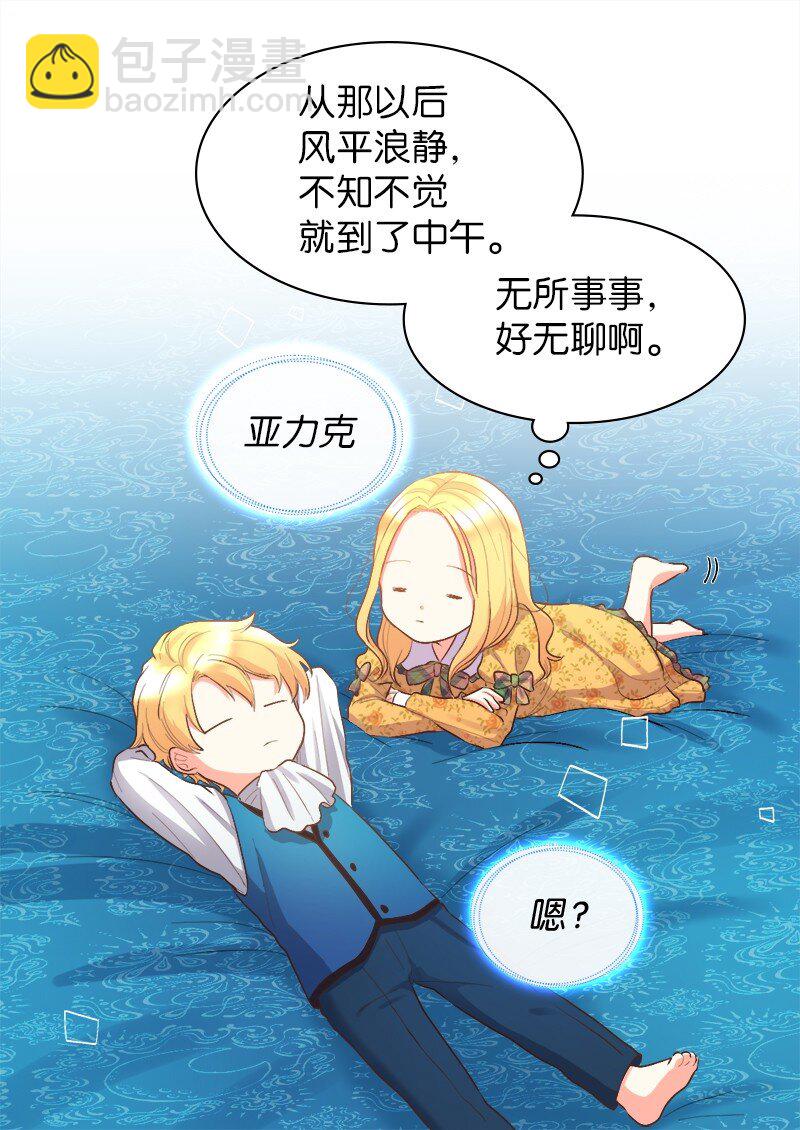 007 帝国的二皇子(1/2)-第7话