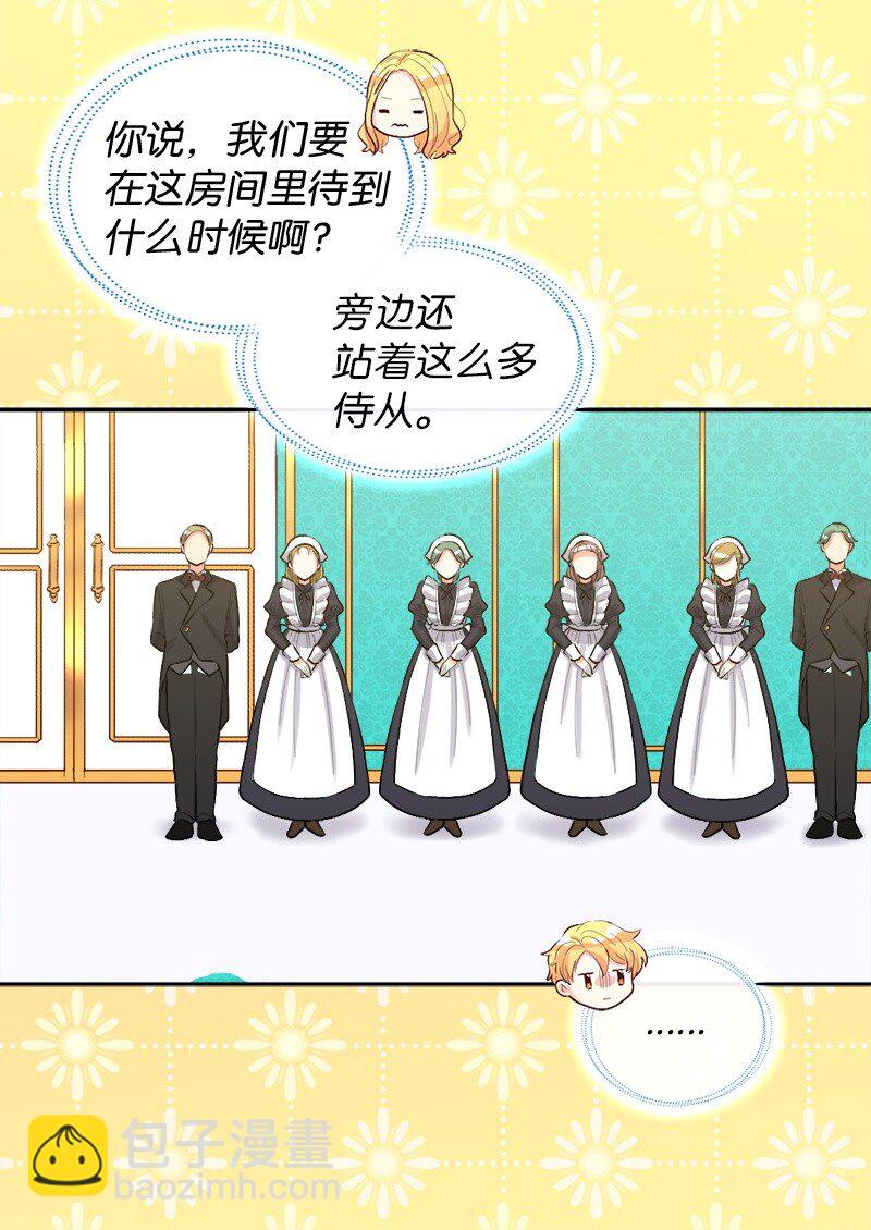 007 帝国的二皇子(1/2)-第7话