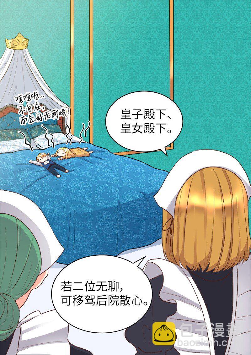 007 帝国的二皇子(1/2)-第7话