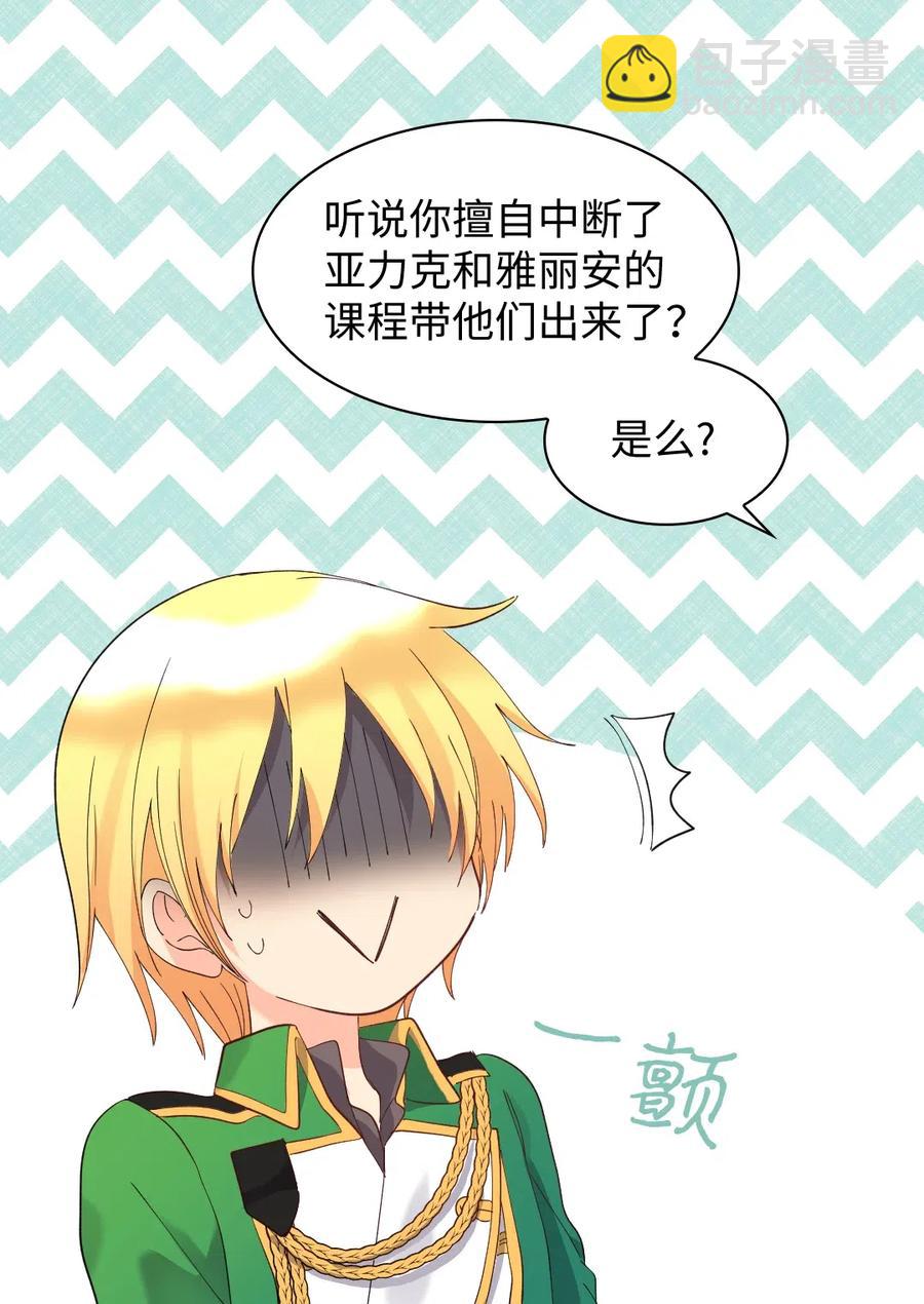 061 双胞胎的照顾(1/2)-第61话