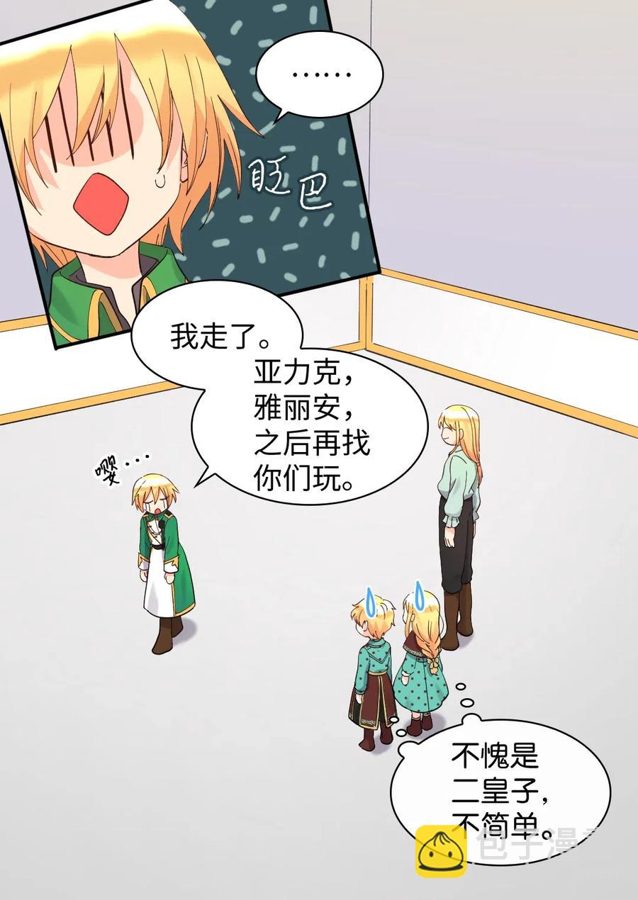 061 双胞胎的照顾(1/2)-第61话