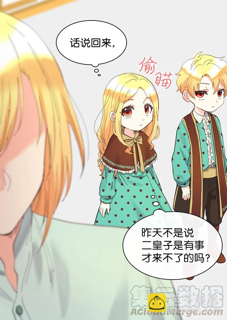 061 双胞胎的照顾(1/2)-第61话