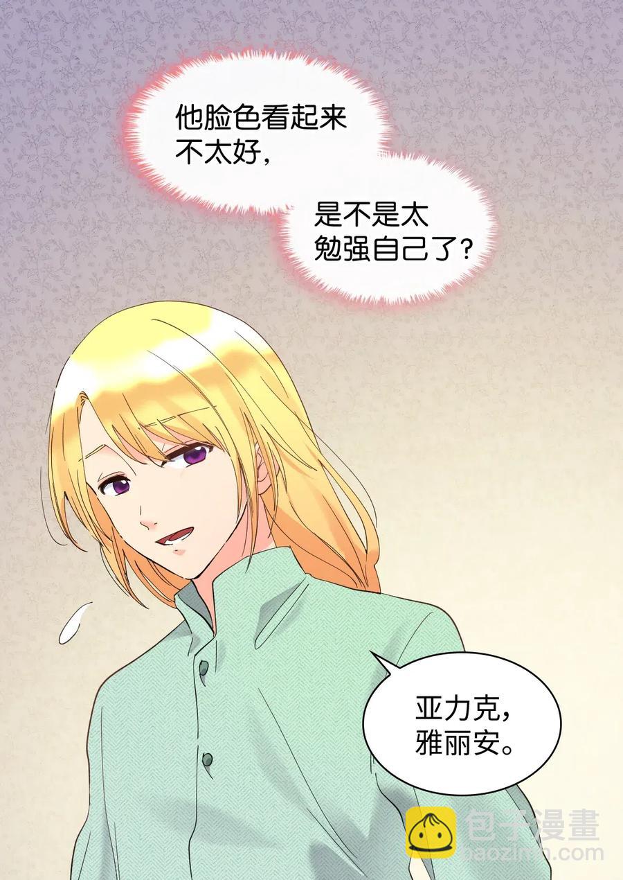 雙胞胎兄妹的父皇是寵娃狂魔 - 061 雙胞胎的照顧(1/2) - 1