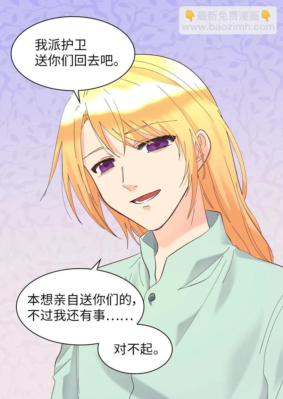 061 双胞胎的照顾(1/2)-第61话