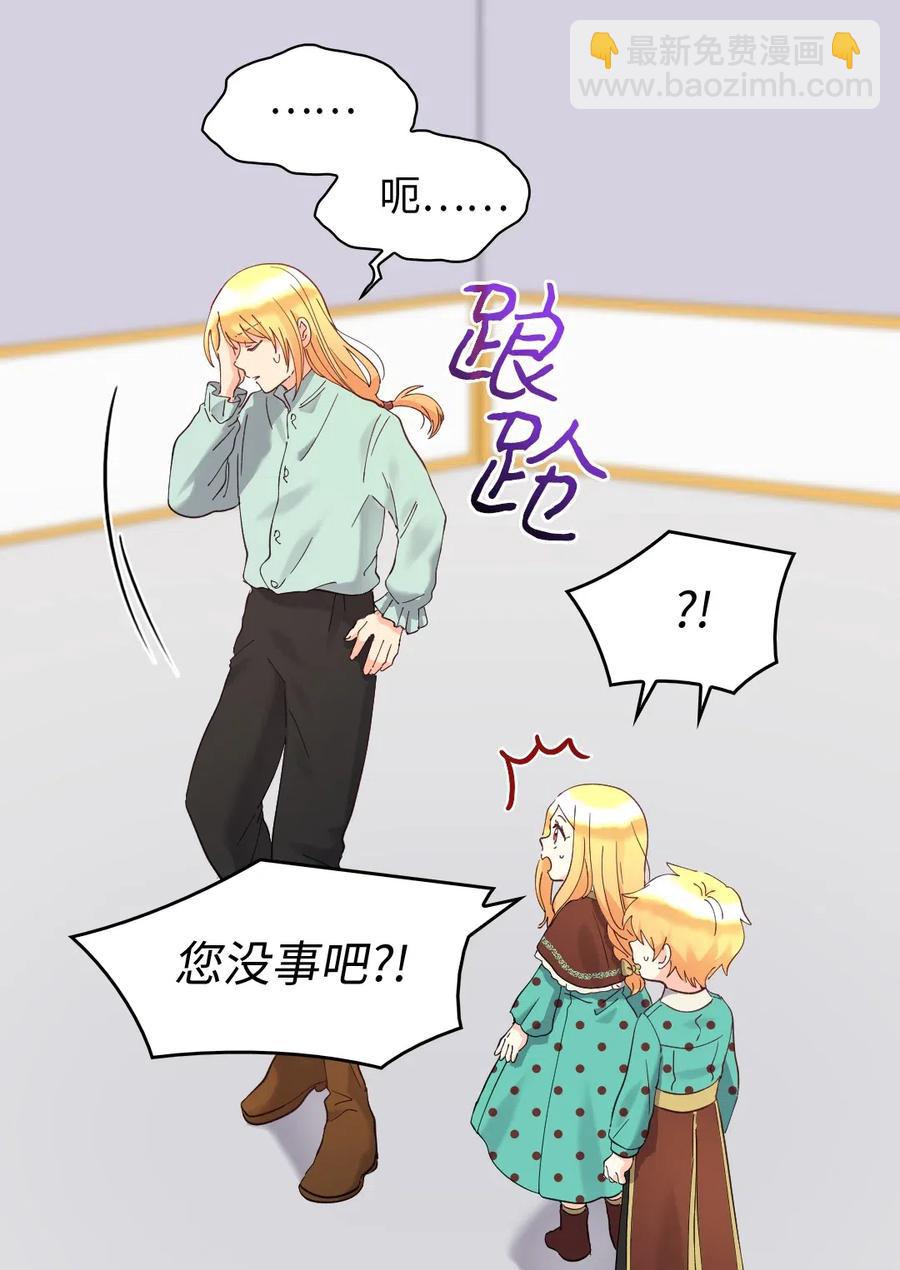 061 双胞胎的照顾(1/2)-第61话