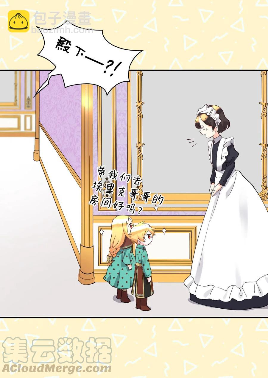 061 双胞胎的照顾(1/2)-第61话