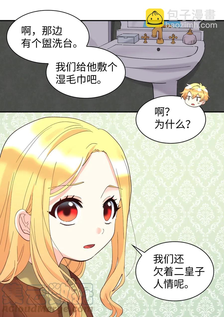 061 双胞胎的照顾(1/2)-第61话