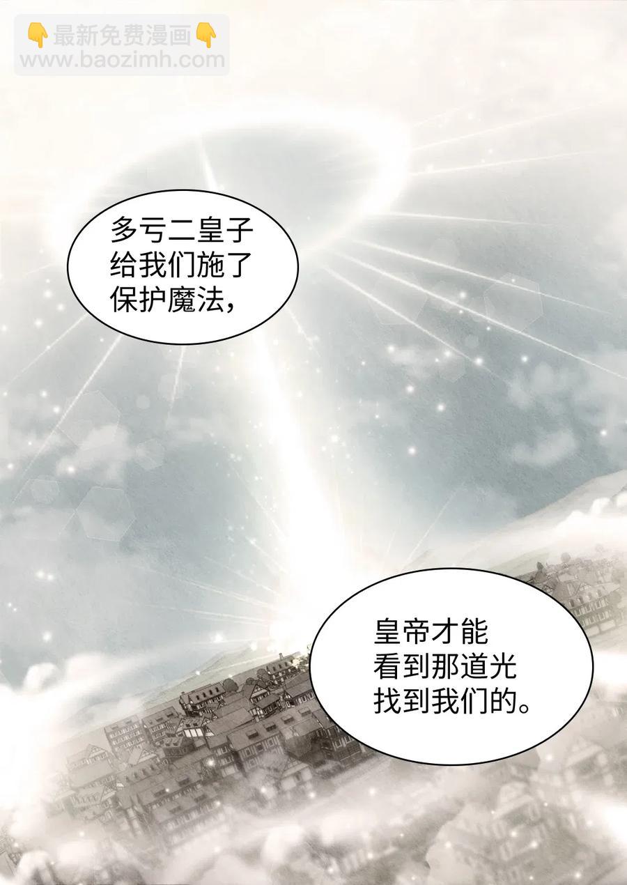 061 双胞胎的照顾(1/2)-第61话