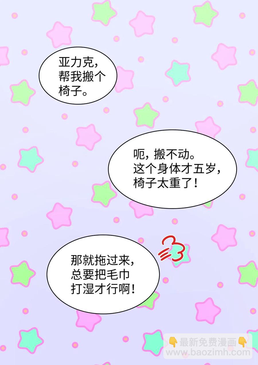 061 双胞胎的照顾(1/2)-第61话