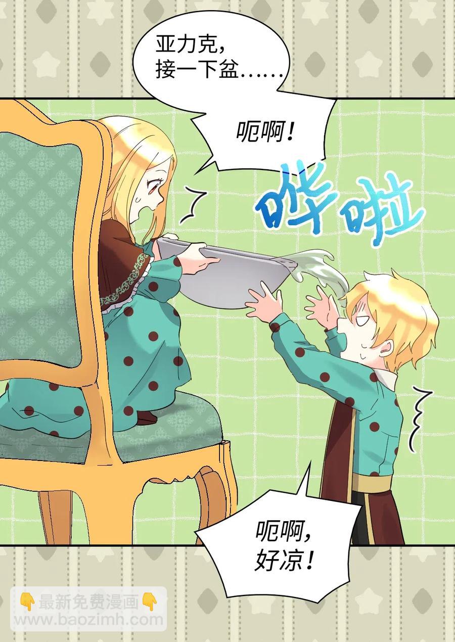 061 双胞胎的照顾(1/2)-第61话