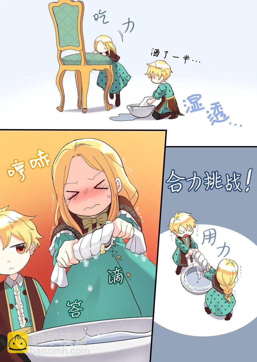 061 双胞胎的照顾(1/2)-第61话