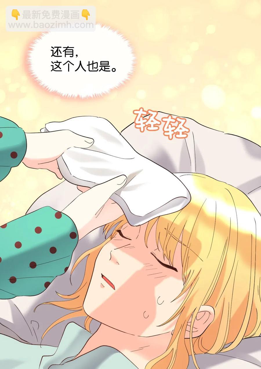 061 双胞胎的照顾(1/2)-第61话