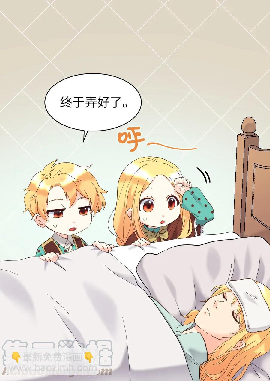 061 双胞胎的照顾(1/2)-第61话