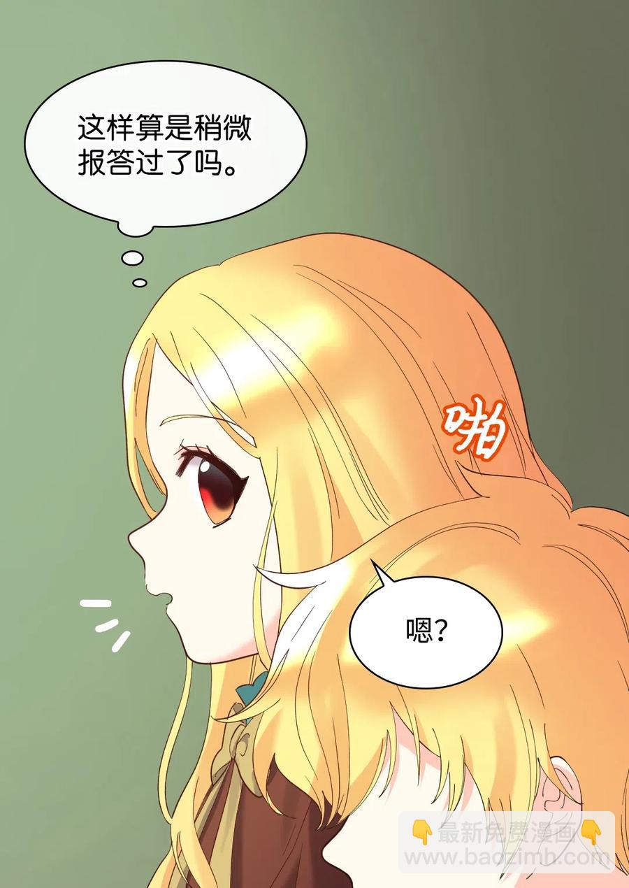 061 双胞胎的照顾(1/2)-第61话