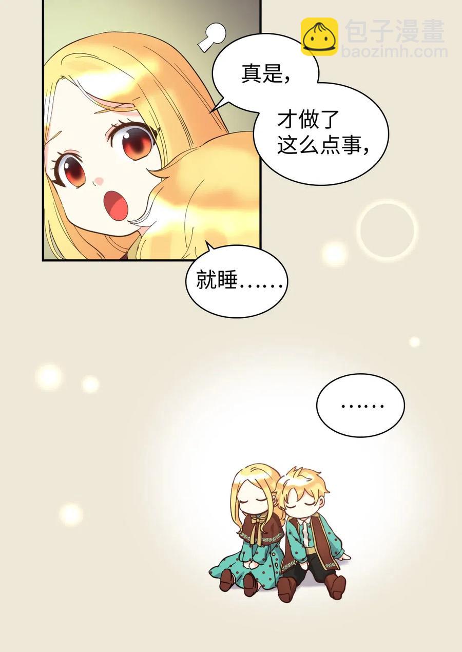 061 双胞胎的照顾(1/2)-第61话