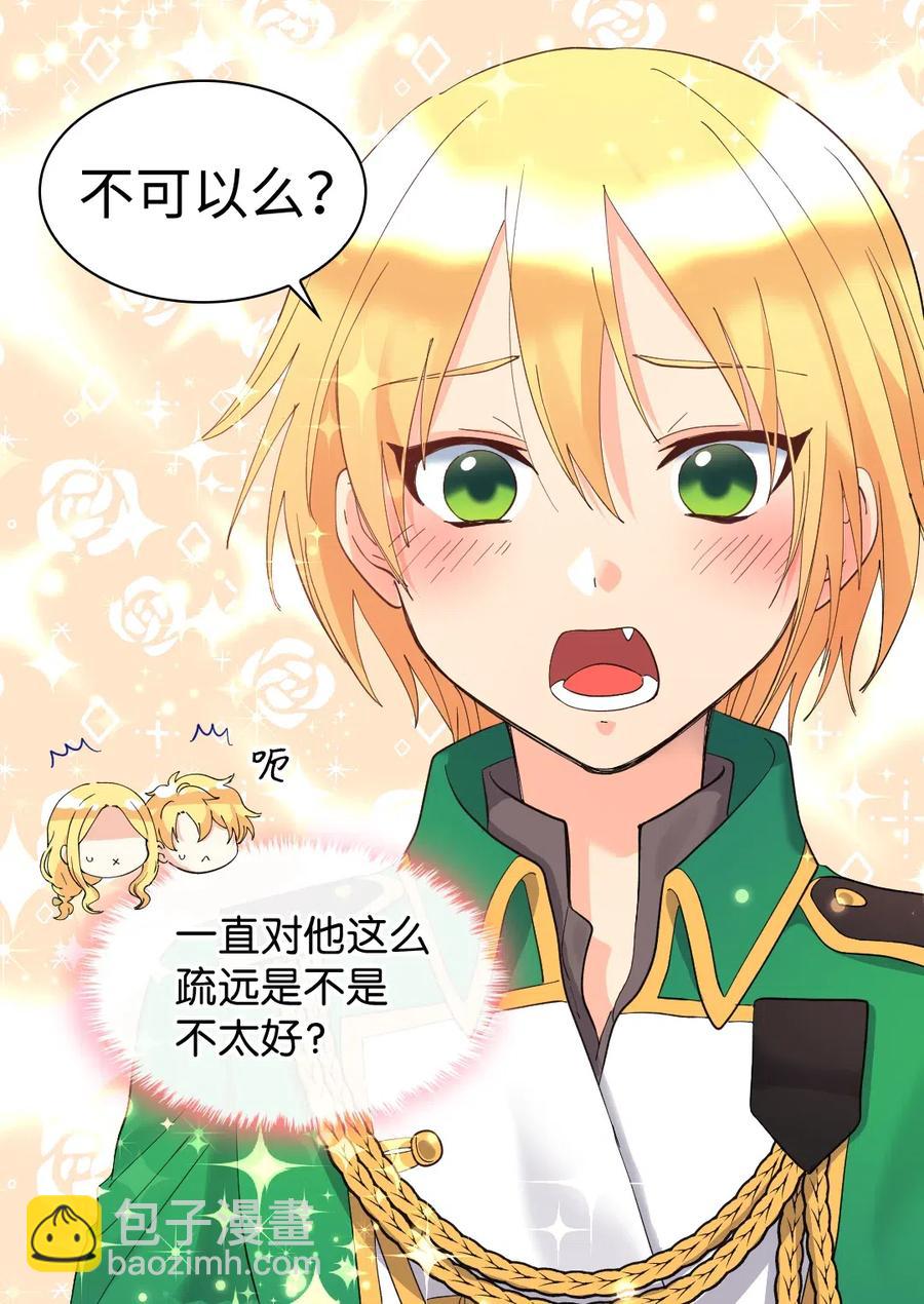 061 双胞胎的照顾(1/2)-第61话