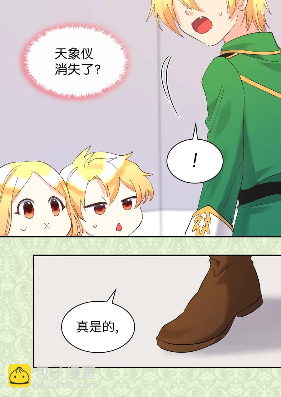 061 双胞胎的照顾(1/2)-第61话