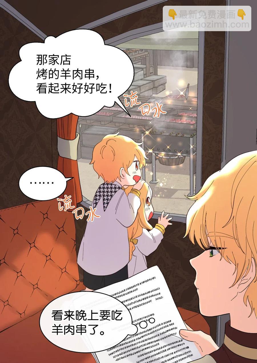 063 他俩跟我睡(1/2)-第63话