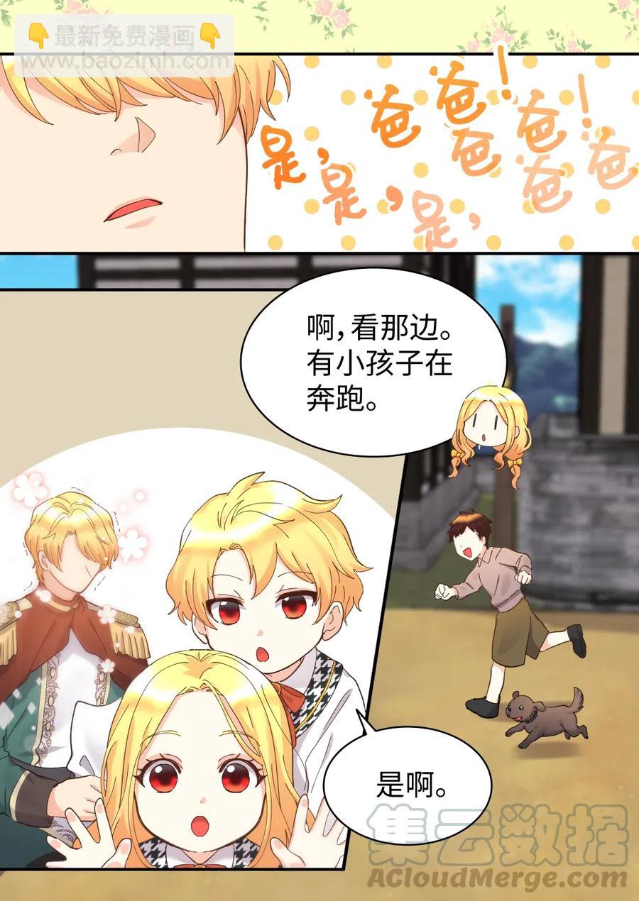 063 他俩跟我睡(1/2)-第63话