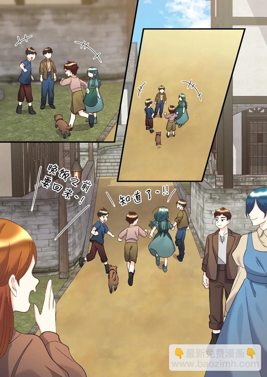 063 他俩跟我睡(1/2)-第63话