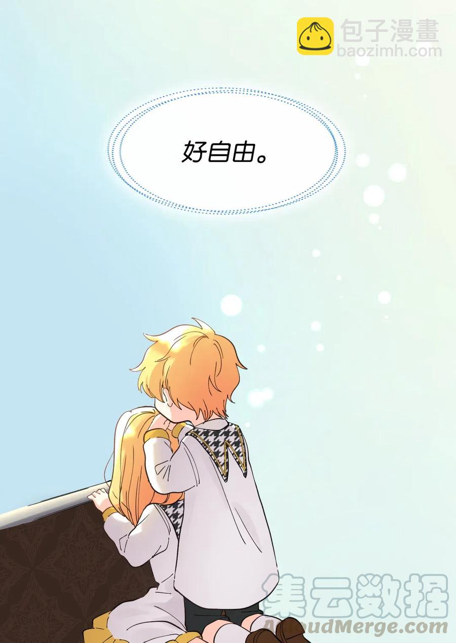 063 他俩跟我睡(1/2)-第63话