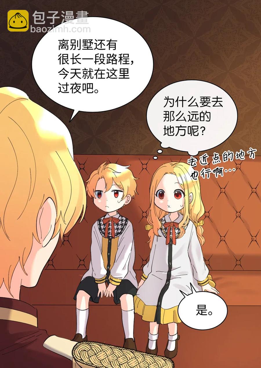 063 他俩跟我睡(1/2)-第63话