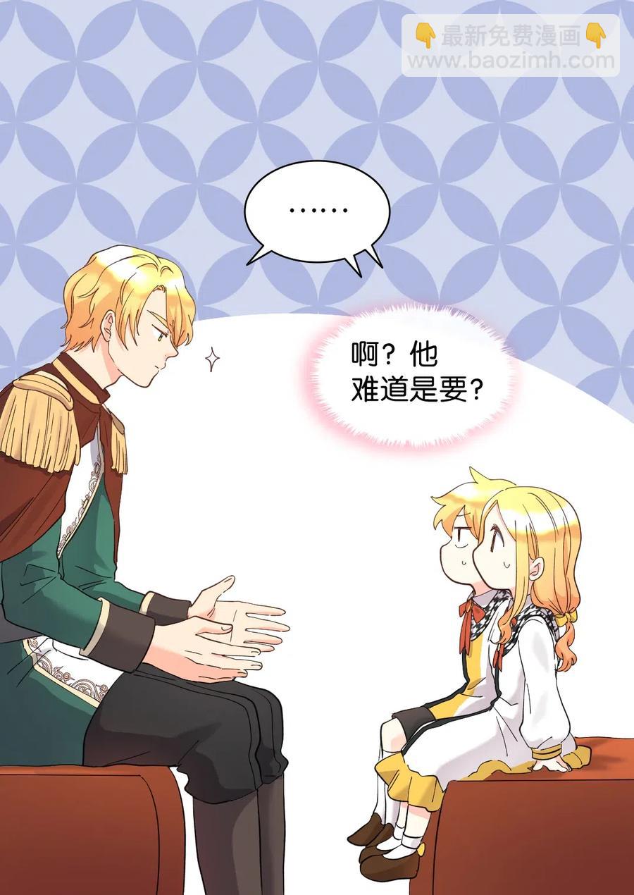 063 他俩跟我睡(1/2)-第63话