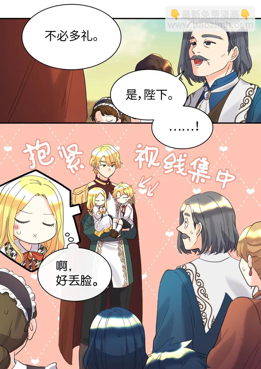 063 他俩跟我睡(1/2)-第63话