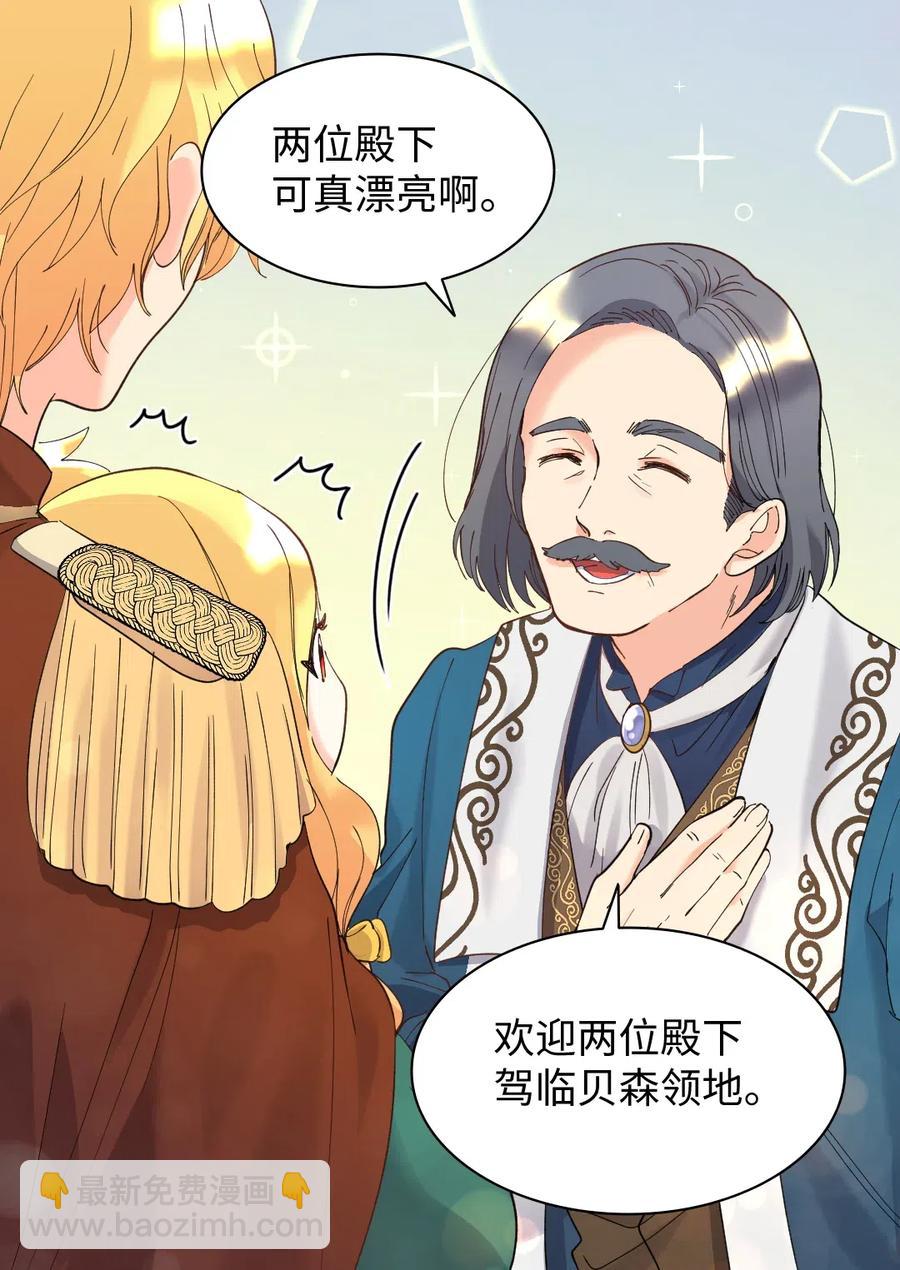 063 他俩跟我睡(1/2)-第63话