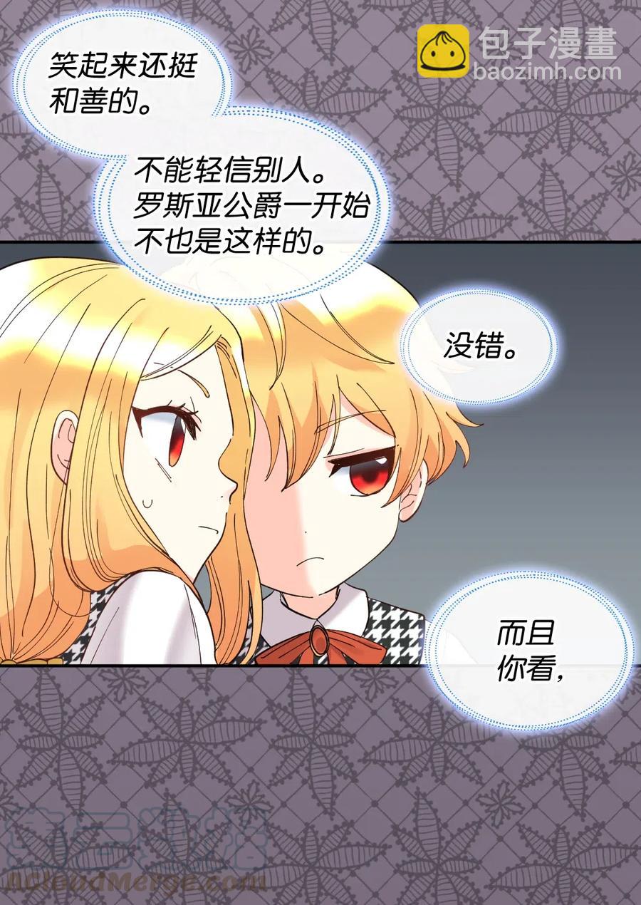 063 他俩跟我睡(1/2)-第63话