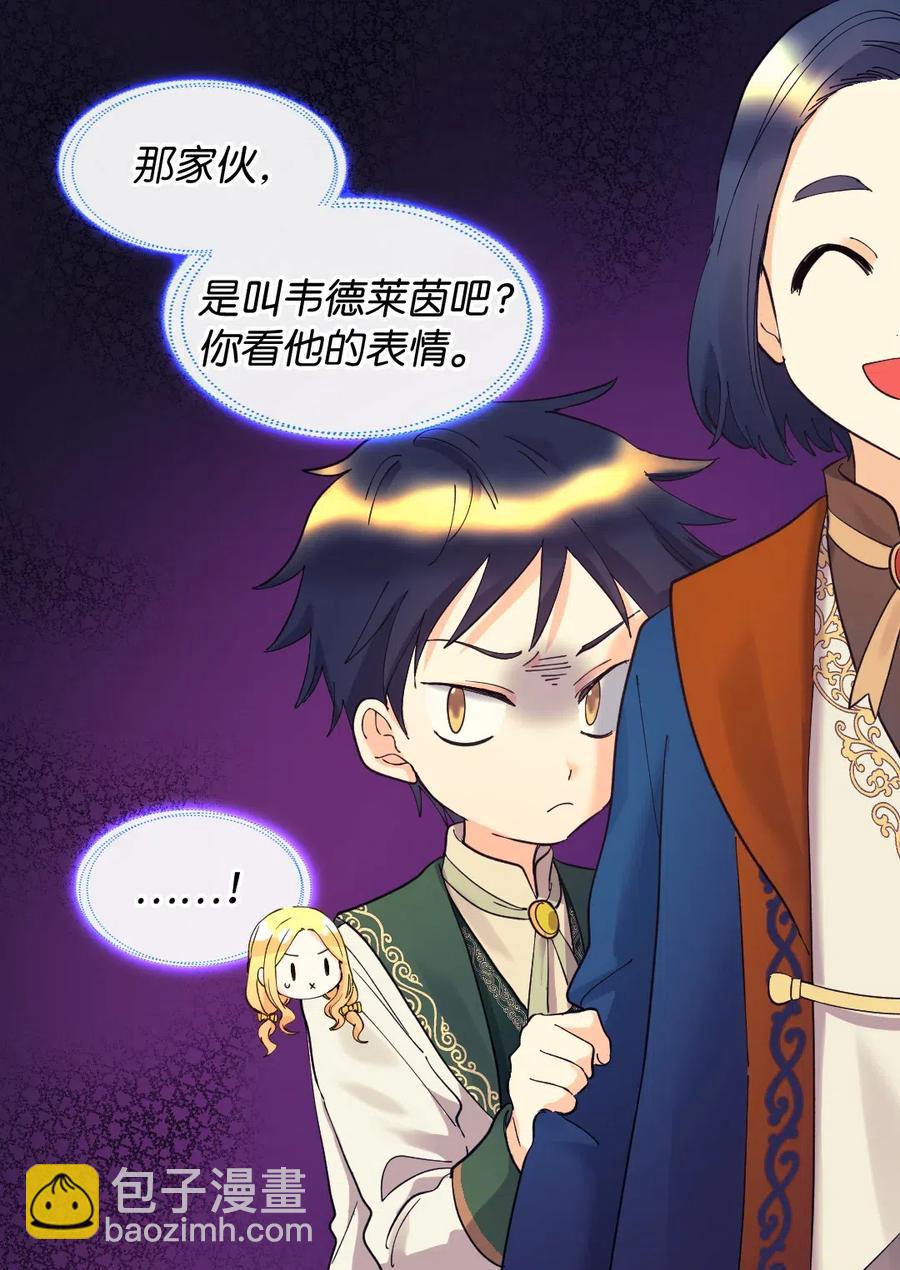 063 他俩跟我睡(1/2)-第63话