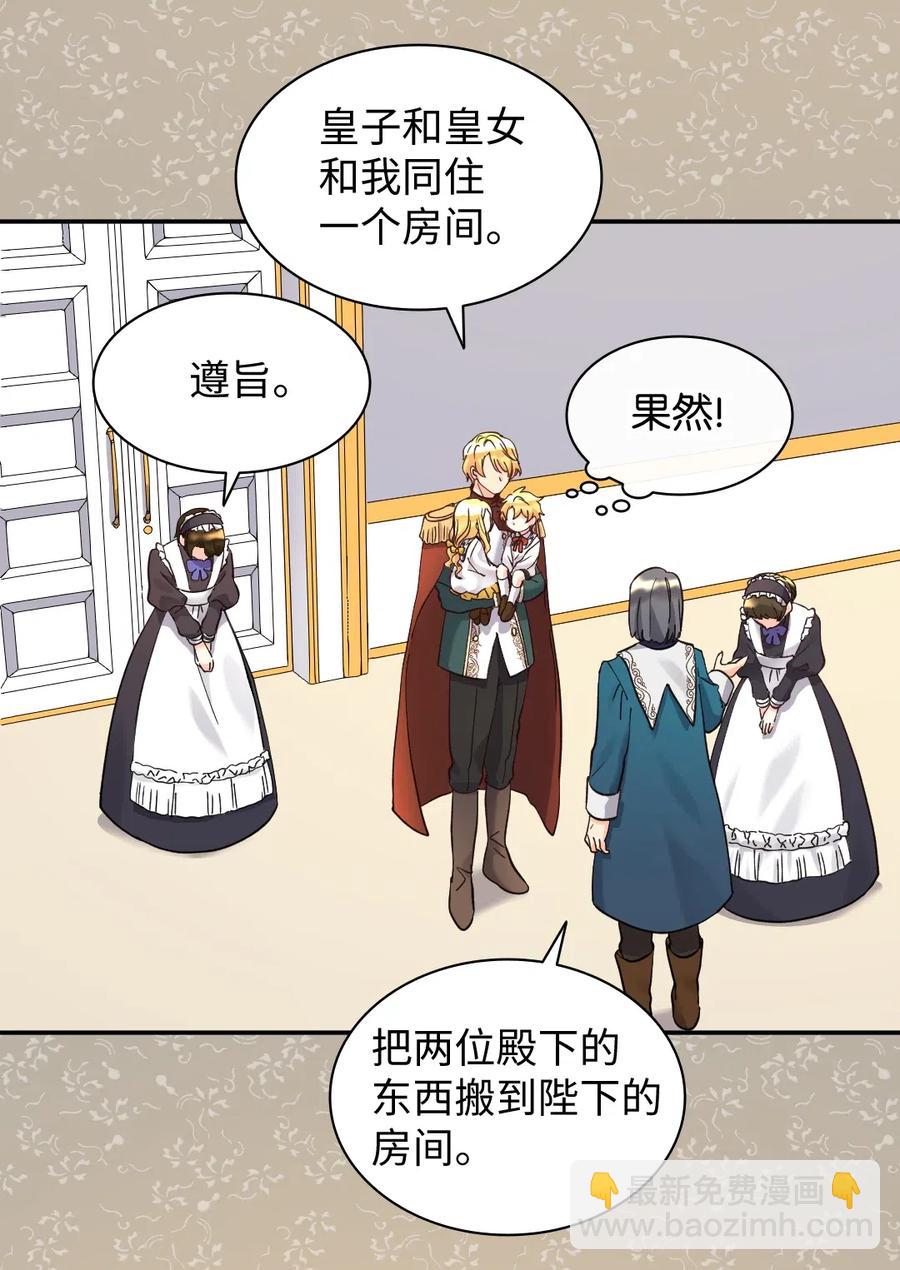 063 他俩跟我睡(1/2)-第63话