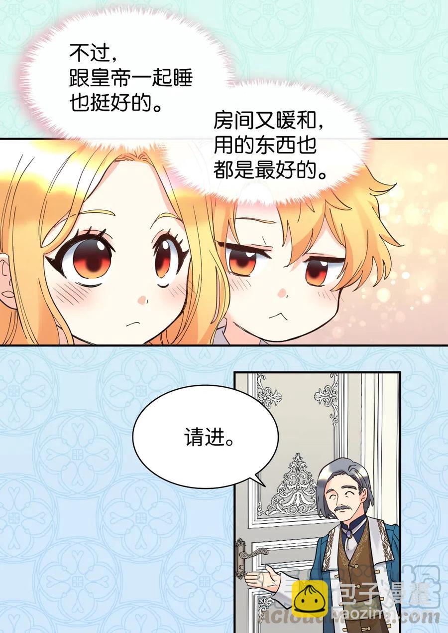 063 他俩跟我睡(1/2)-第63话