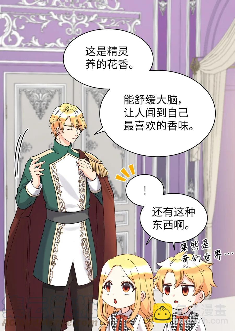 063 他俩跟我睡(1/2)-第63话