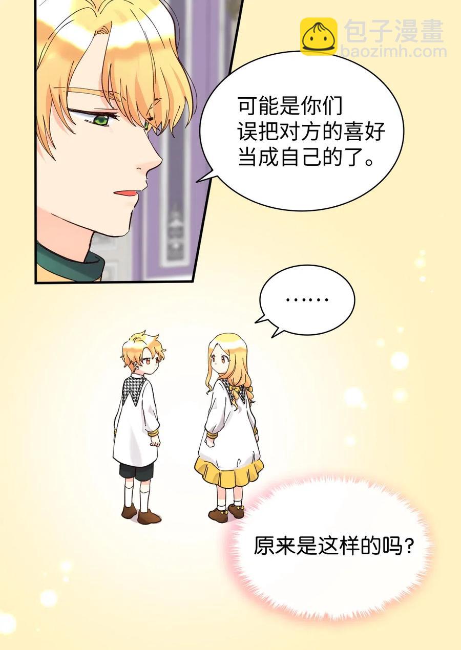 063 他俩跟我睡(1/2)-第63话