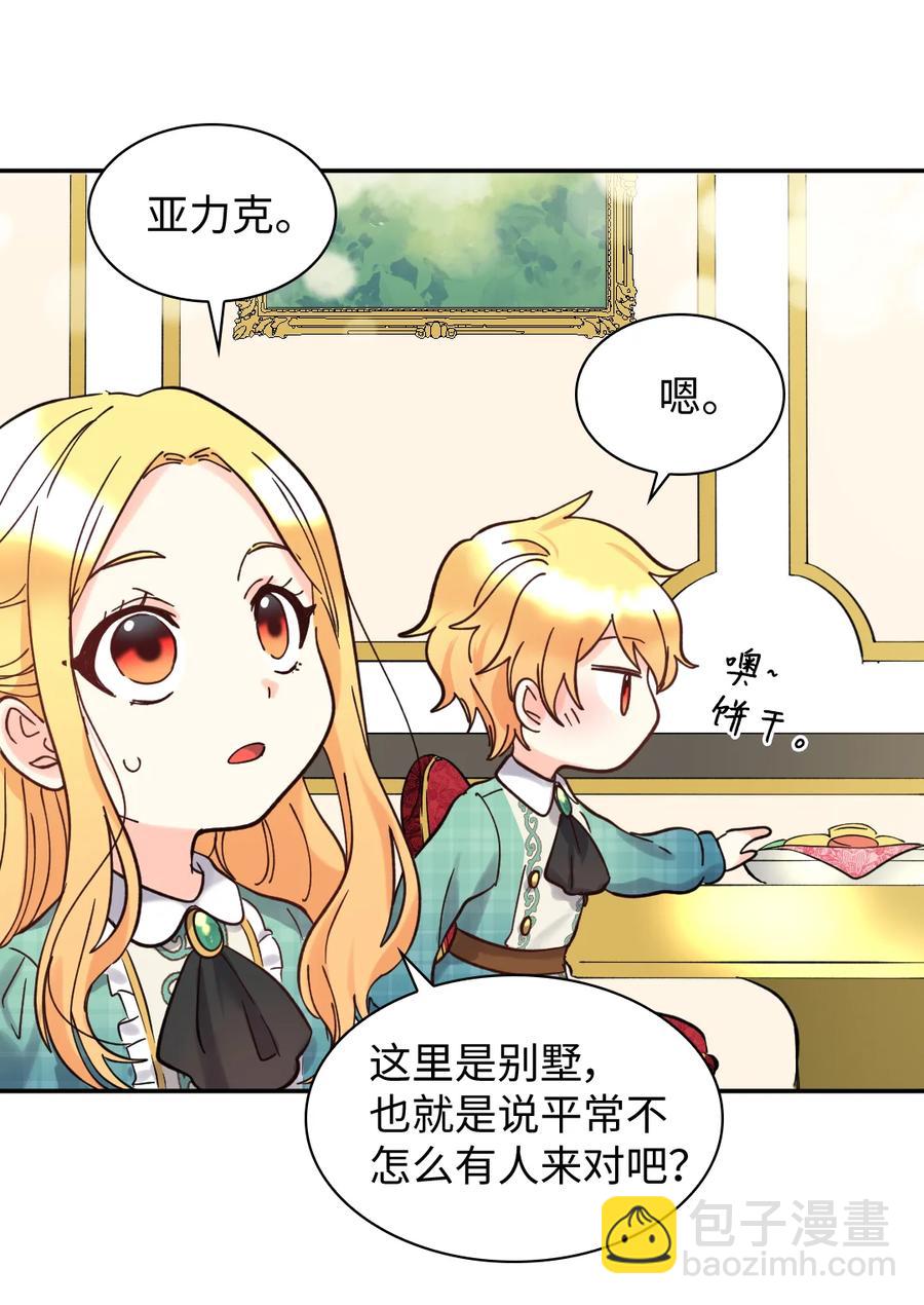 065 你好，我的小主人们(1/2)-第65话