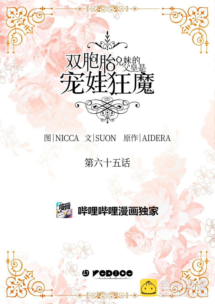 065 你好，我的小主人们(1/2)-第65话