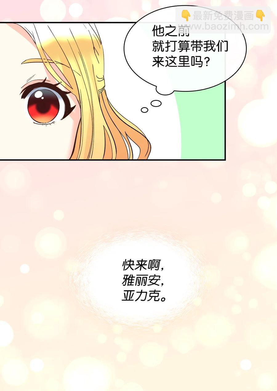 065 你好，我的小主人们(1/2)-第65话