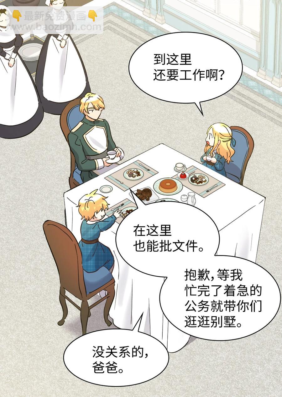 065 你好，我的小主人们(1/2)-第65话