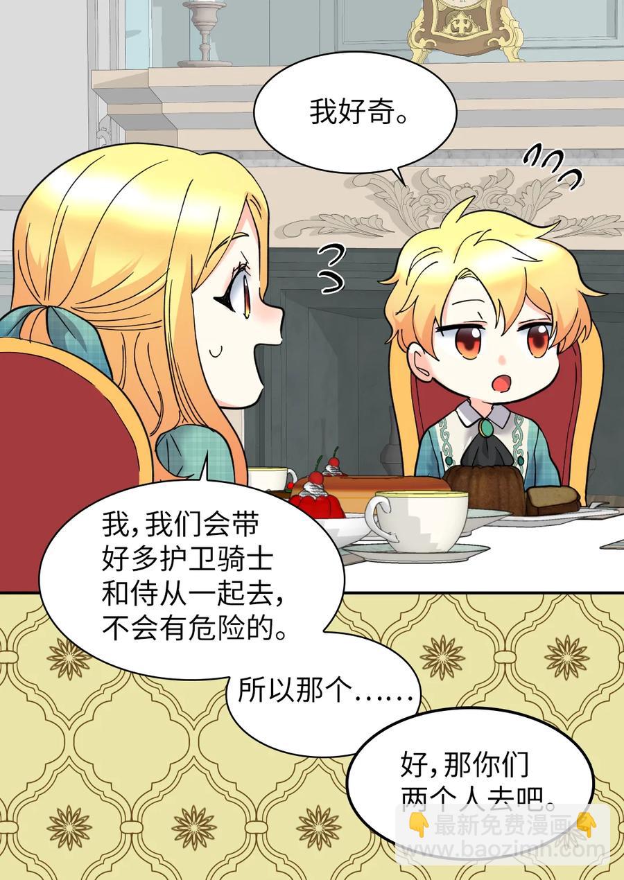 065 你好，我的小主人们(1/2)-第65话