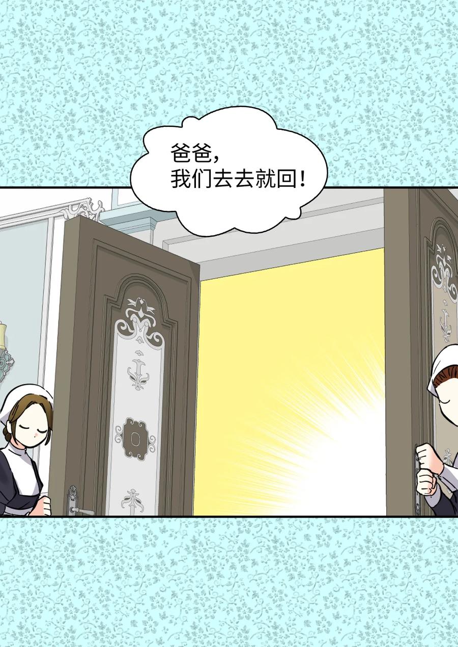 065 你好，我的小主人们(1/2)-第65话