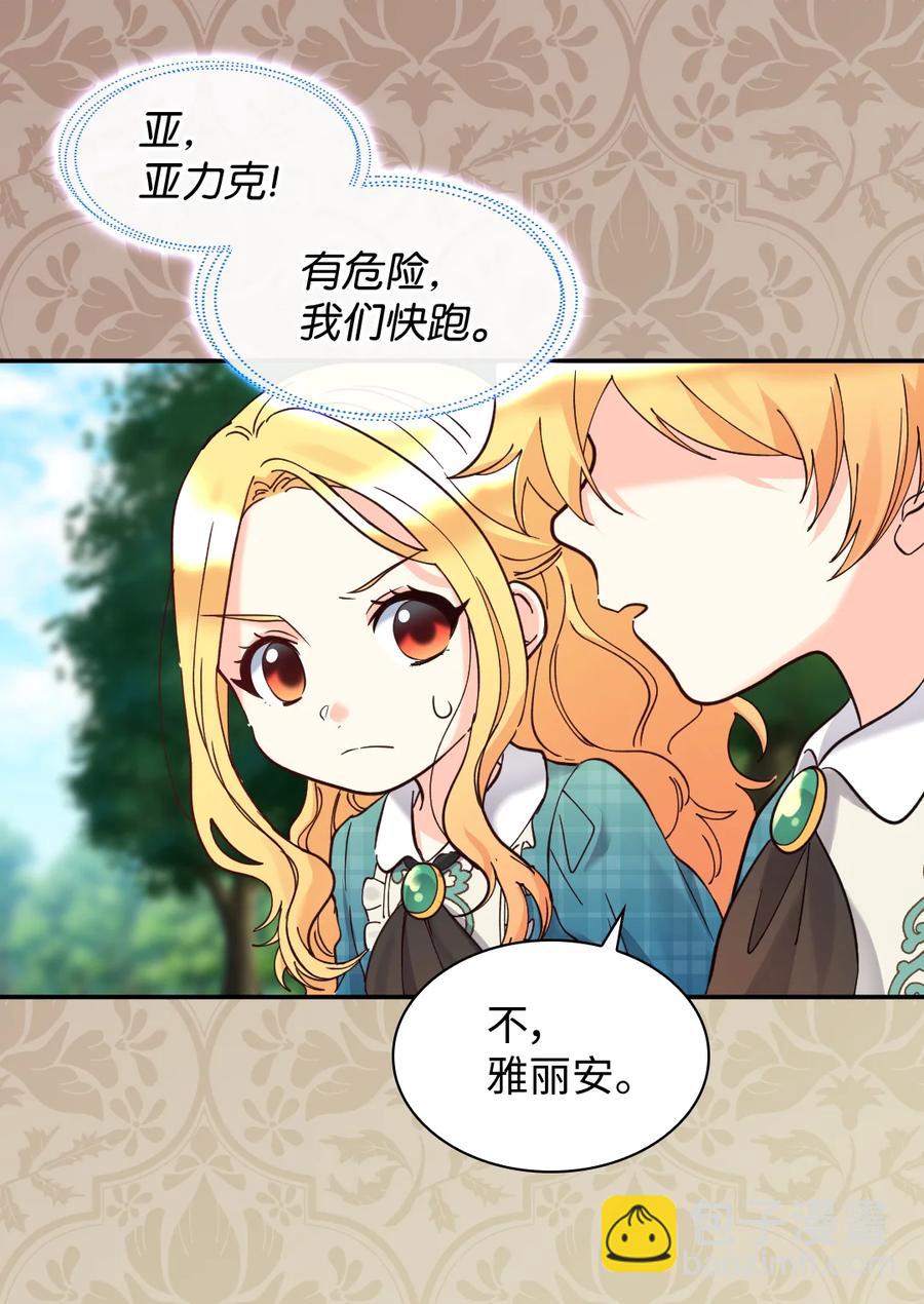 065 你好，我的小主人们(1/2)-第65话