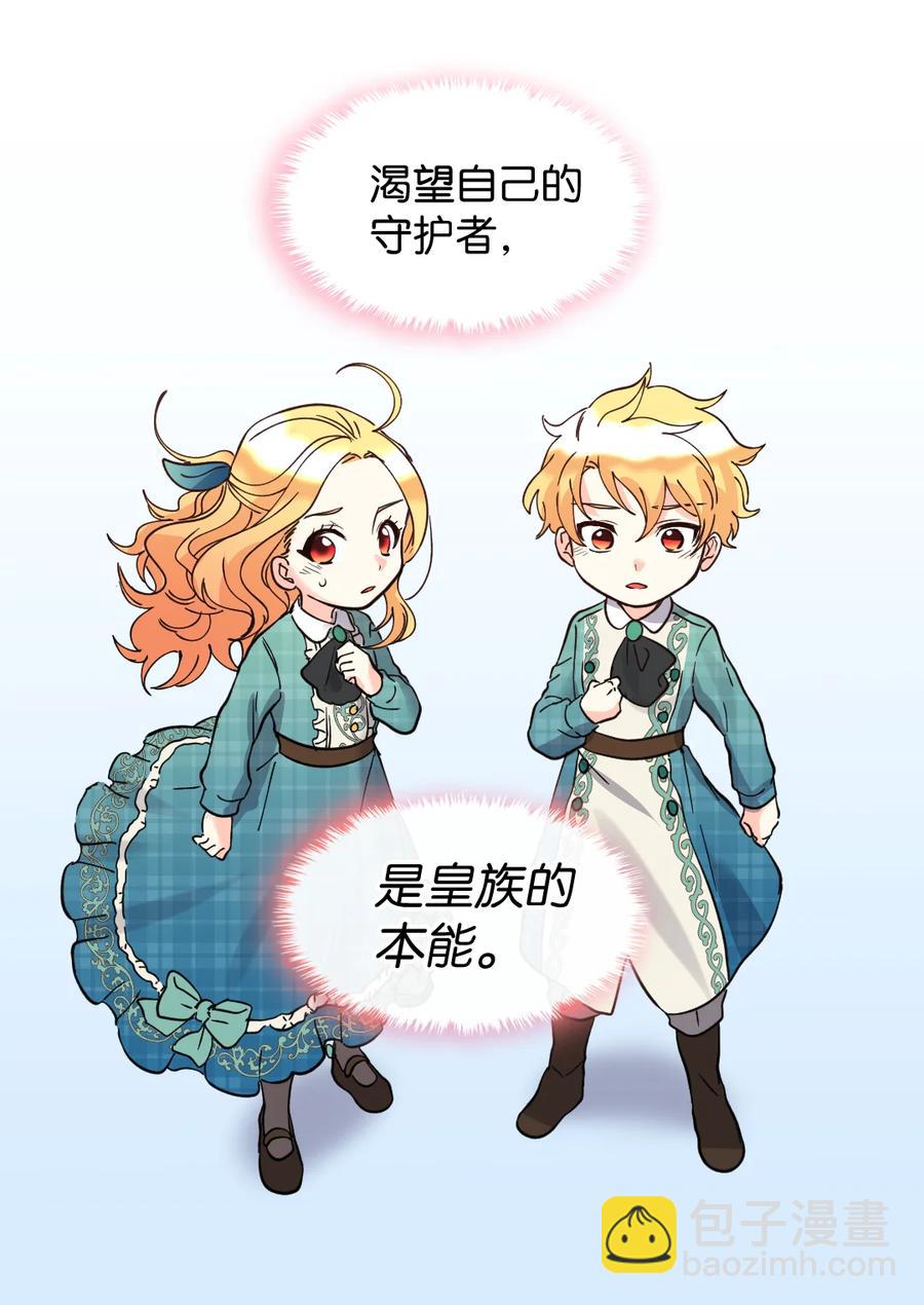 065 你好，我的小主人们(1/2)-第65话