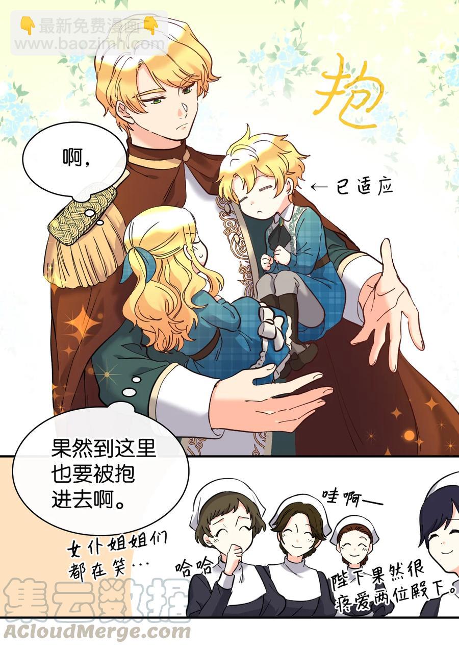 065 你好，我的小主人们(1/2)-第65话