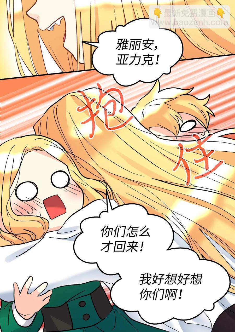 067 森林帝国(1/2)-第67话