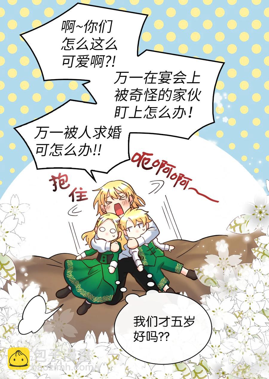 067 森林帝国(1/2)-第67话