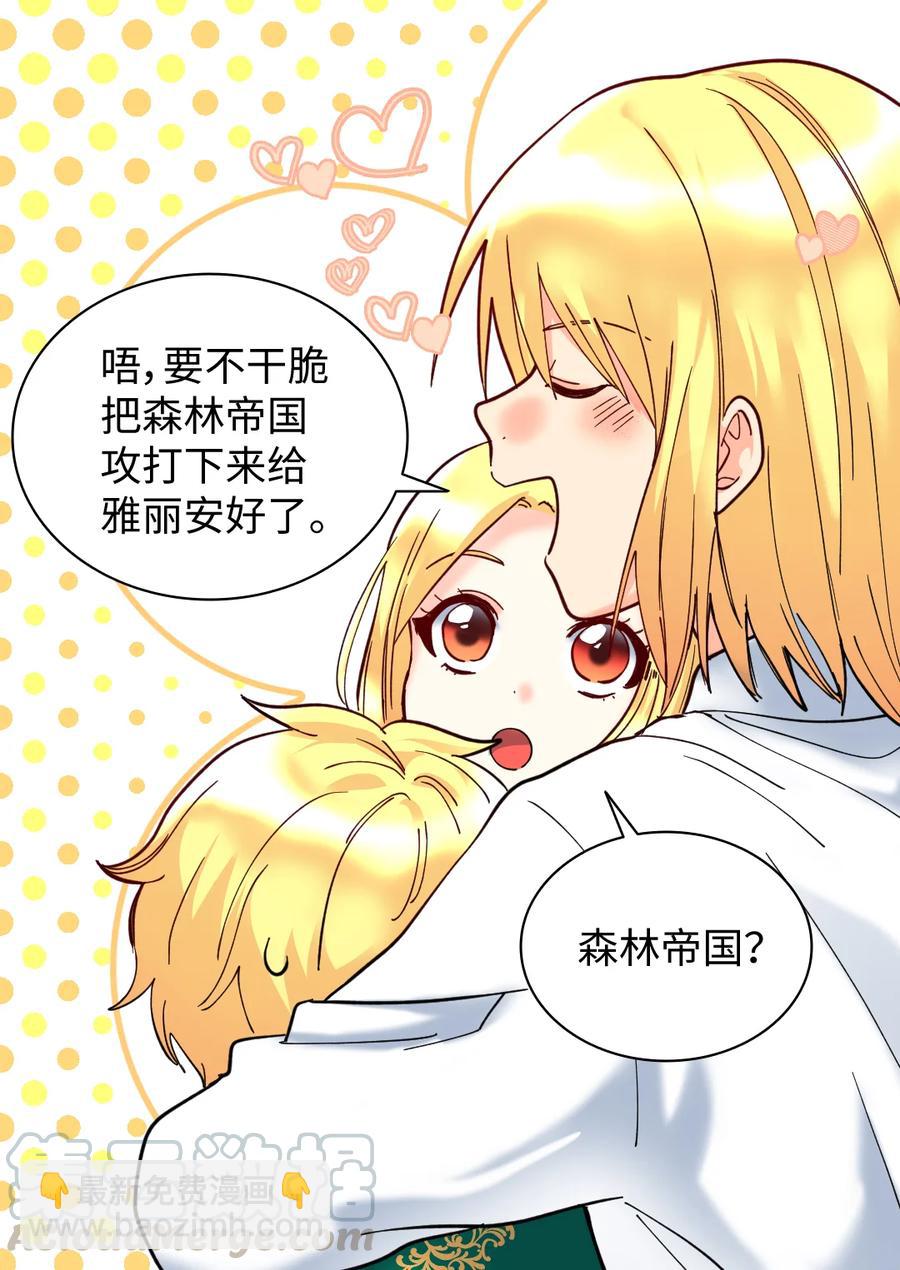 067 森林帝国(1/2)-第67话