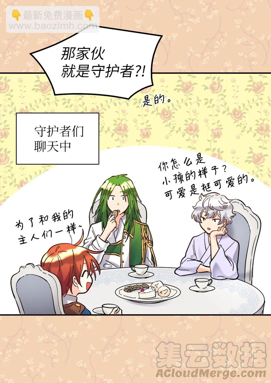 067 森林帝国(1/2)-第67话