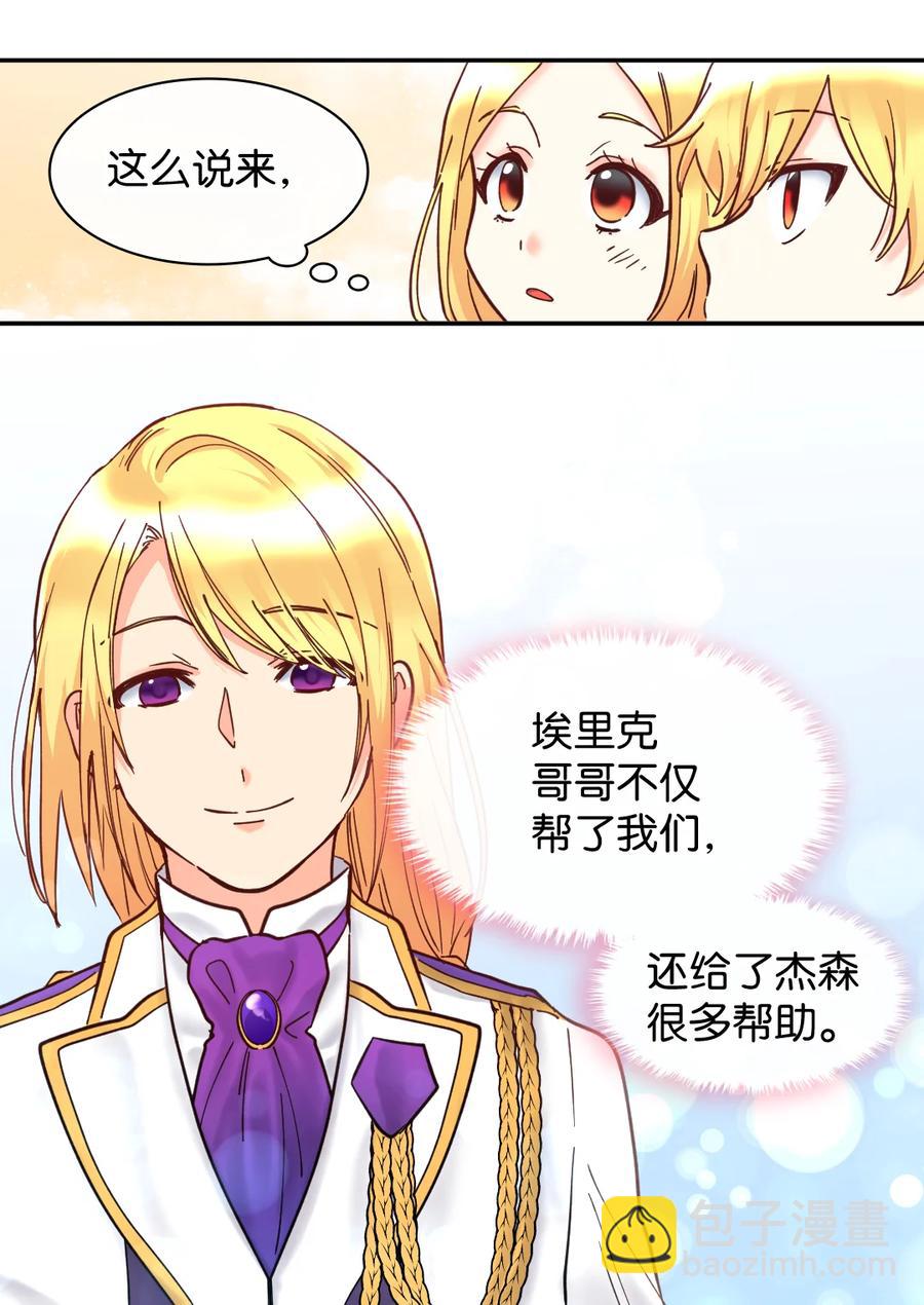 067 森林帝国(1/2)-第67话