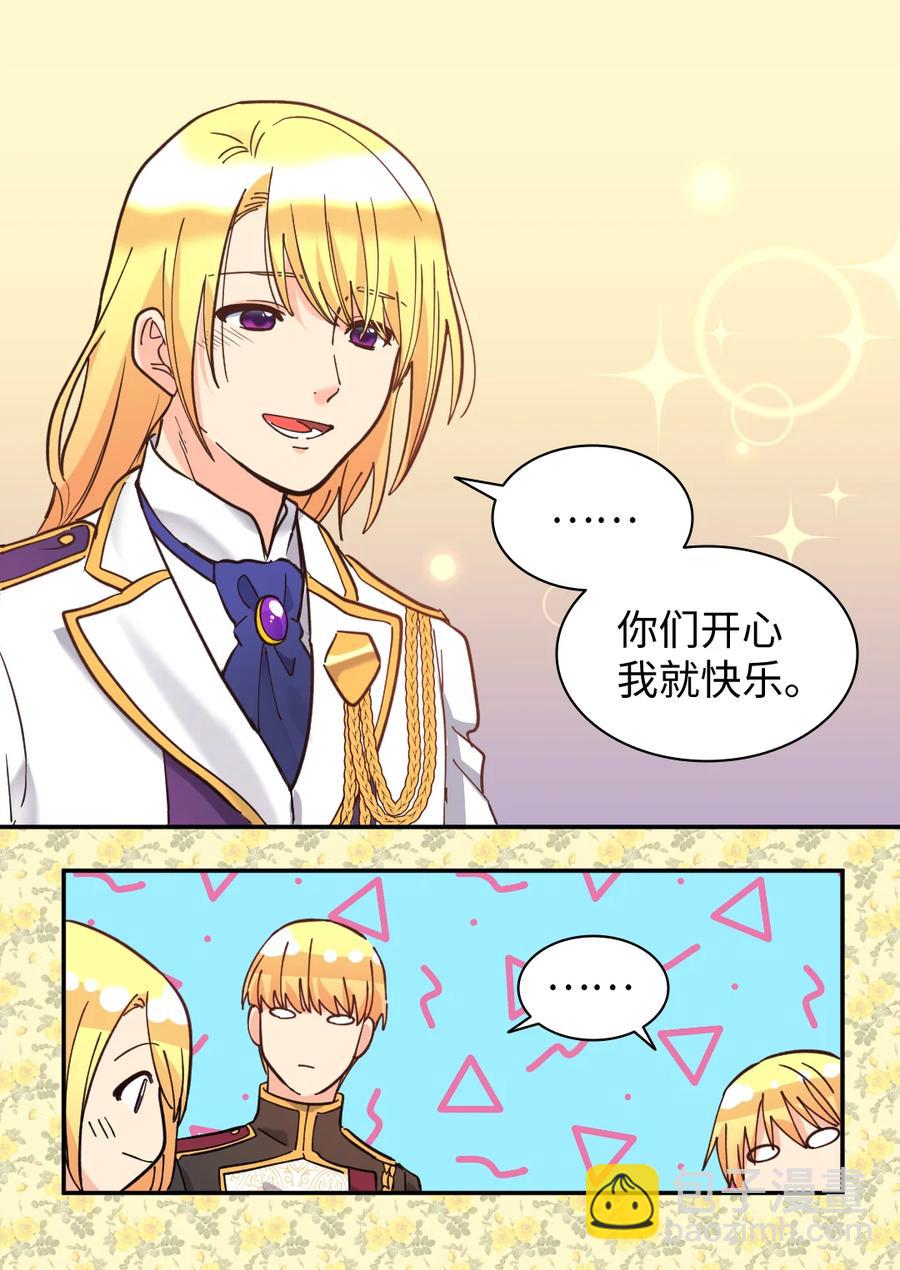 067 森林帝国(1/2)-第67话